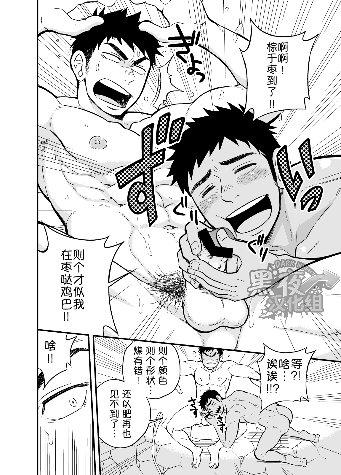 Inochi no On◯n | 救命恩◯ page 8 full