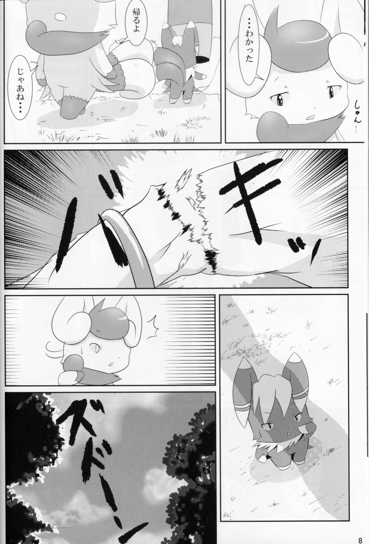 DIFFERENT page 7 full