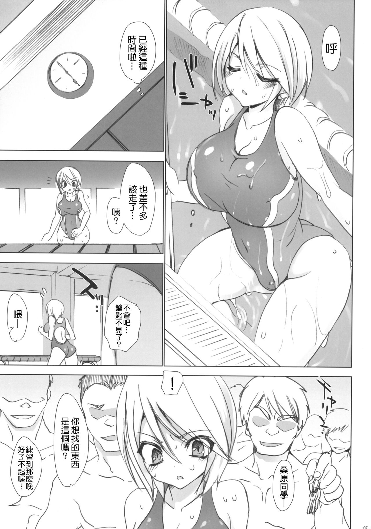 Gakkou de Seishun! 5 ~Doukyuusei mo Issho~ page 6 full