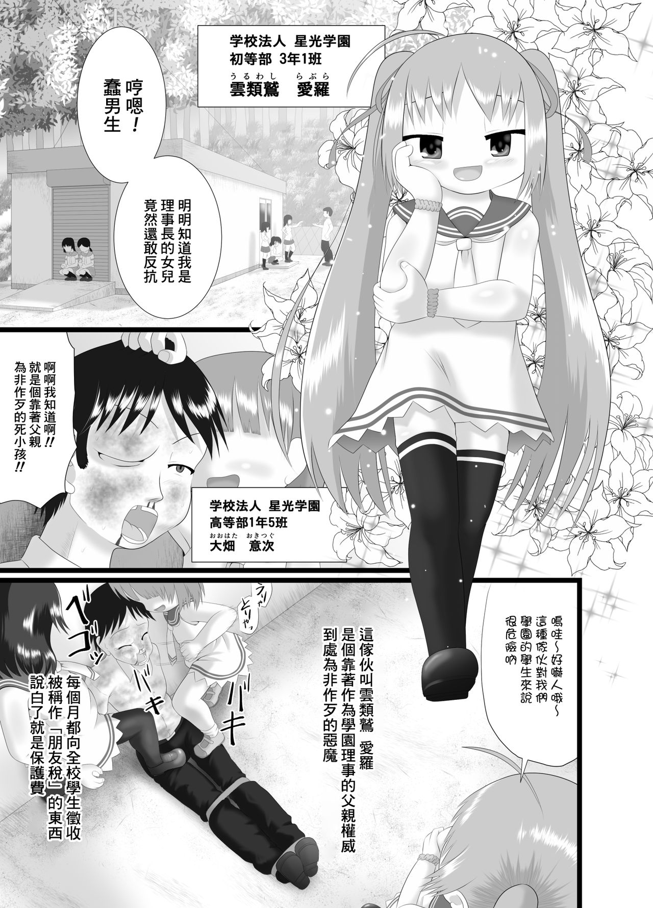 Pankiss ~Kiss my panties!!~ page 4 full