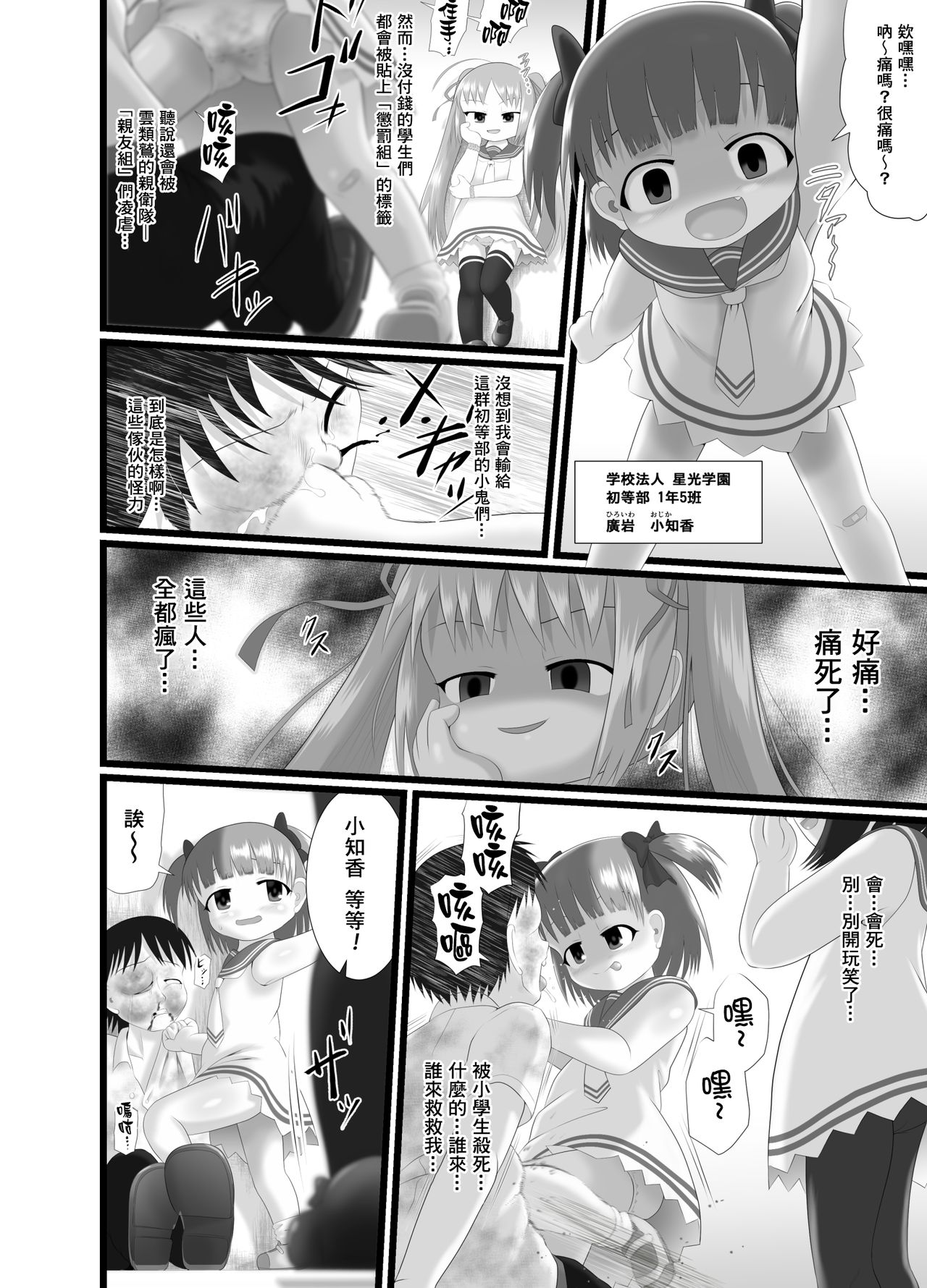 Pankiss ~Kiss my panties!!~ page 5 full