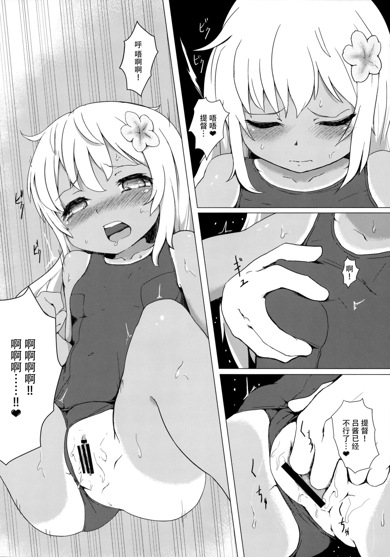 Danke!! desutte page 8 full