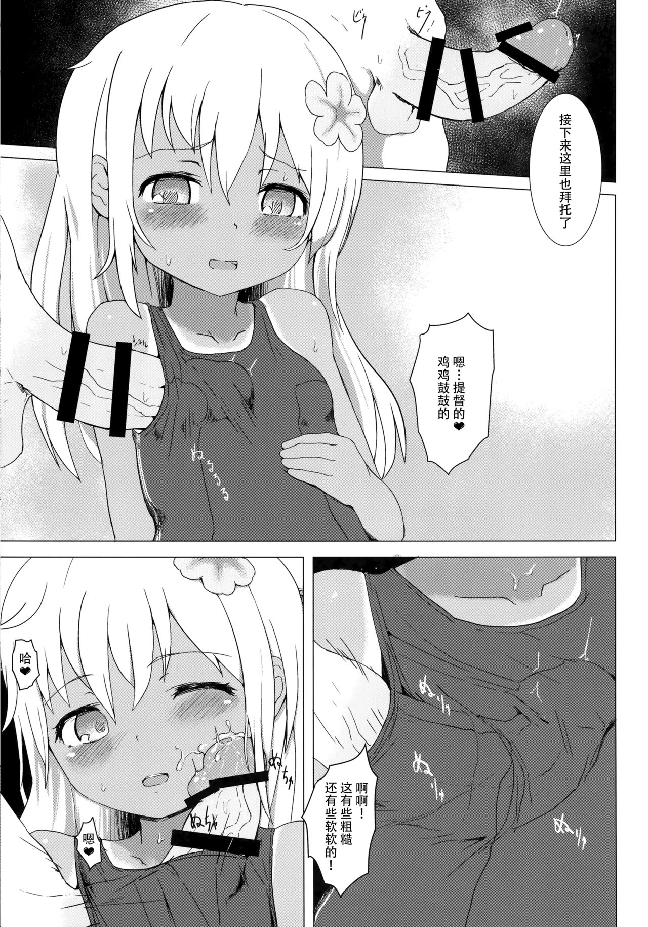 Danke!! desutte page 9 full