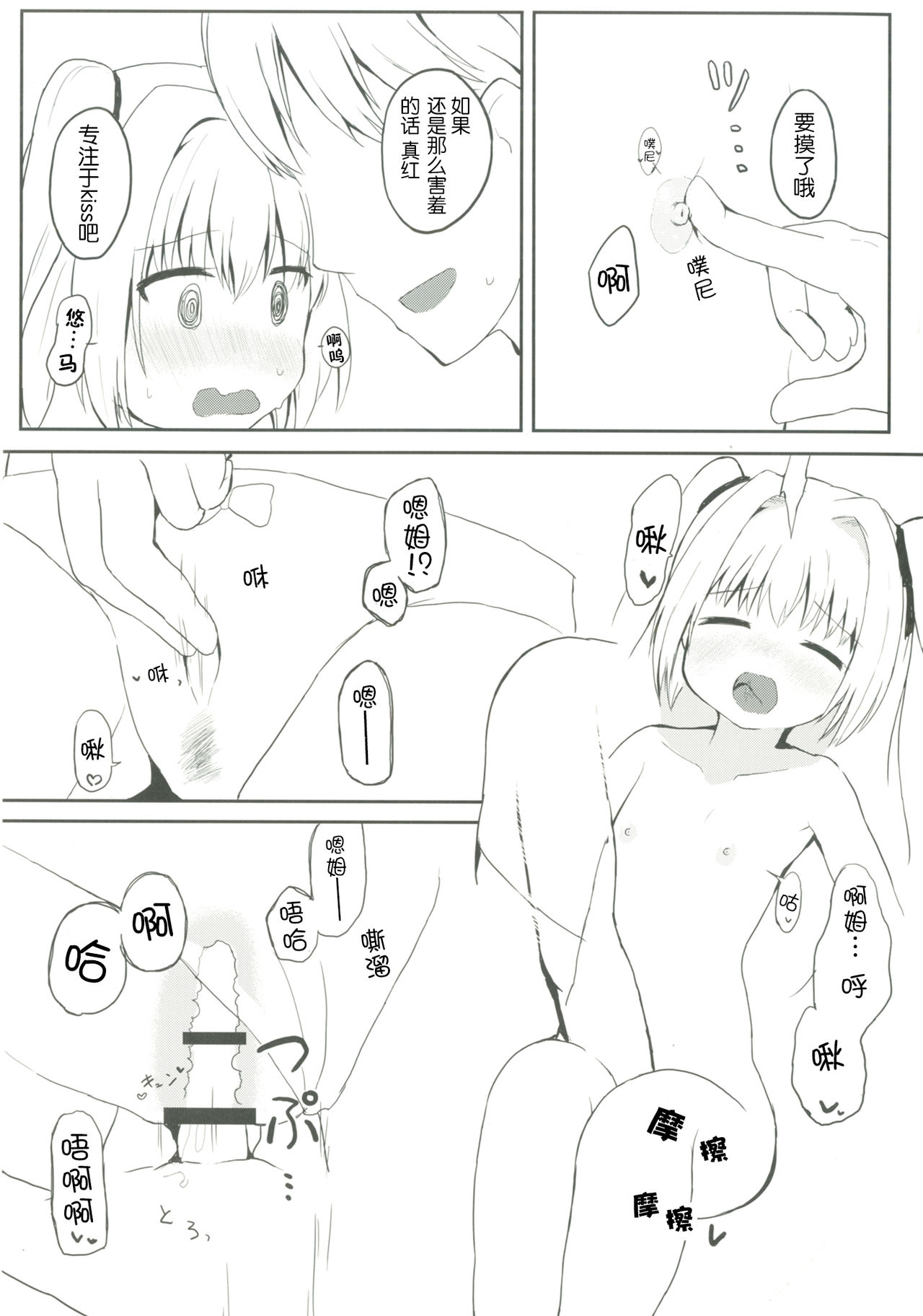 Uchi no Shinku wa Uchuu Ichiiii! page 10 full