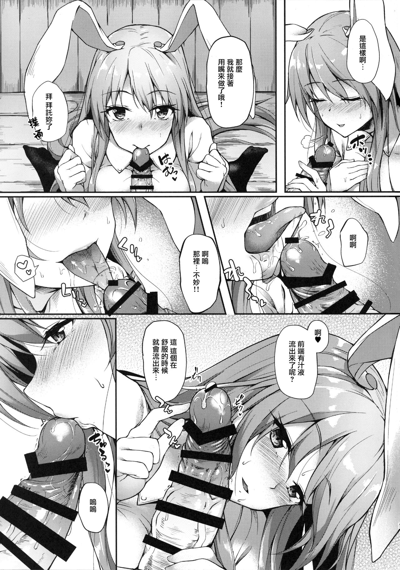 Kusuriuri-san Ooawate!! page 7 full