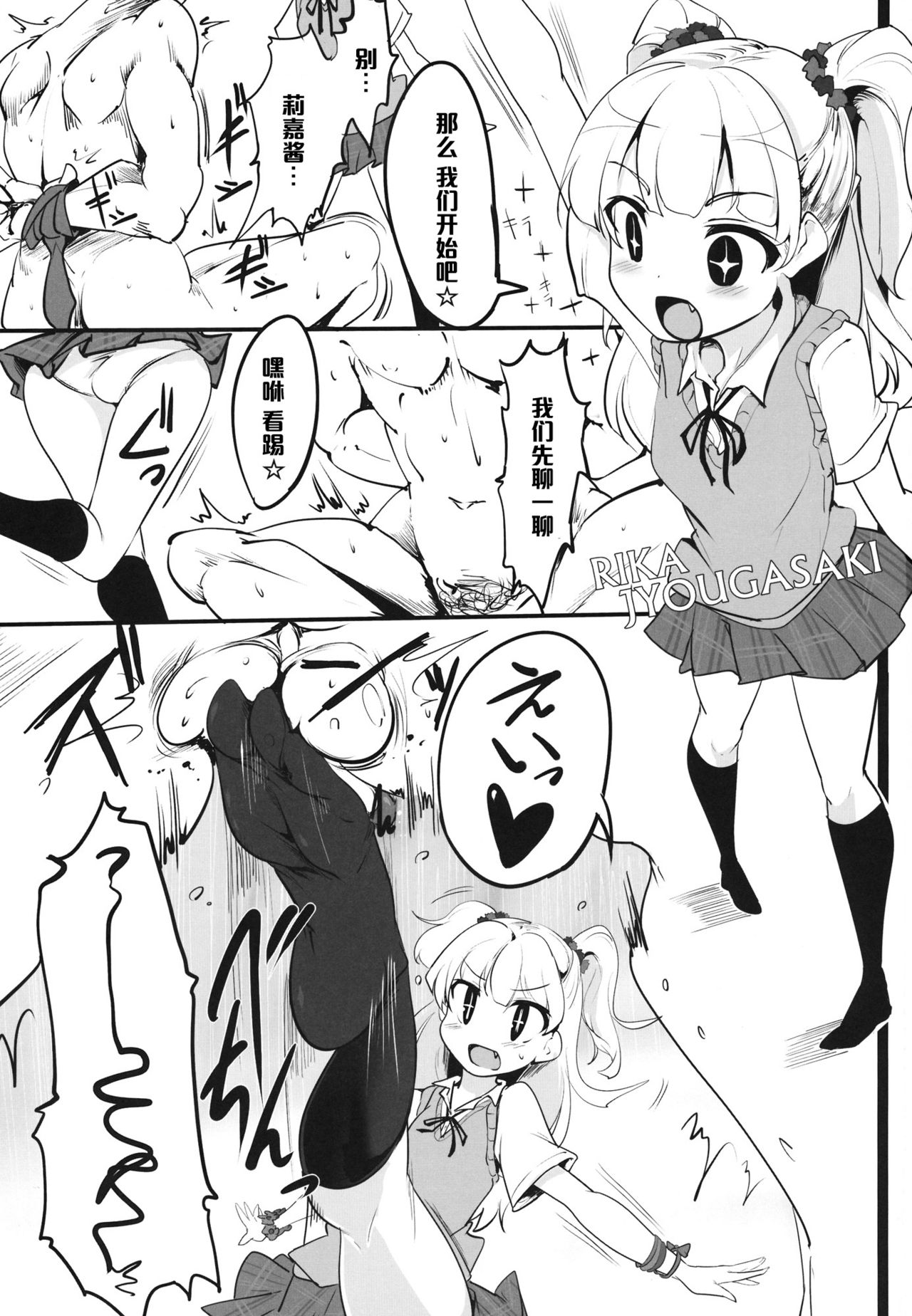 Imouto no Hon page 2 full