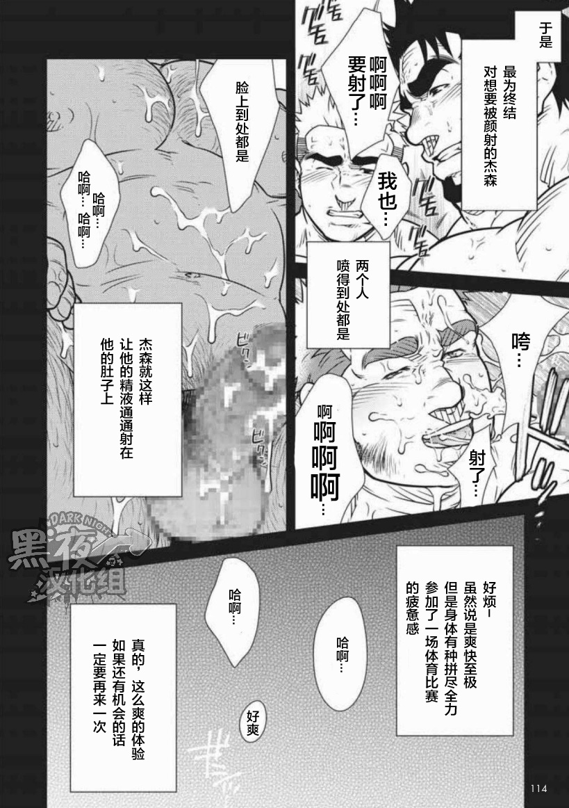 Dokusha Seikou Enikki Vol.03 Inran Couple to Hard na 3P page 8 full
