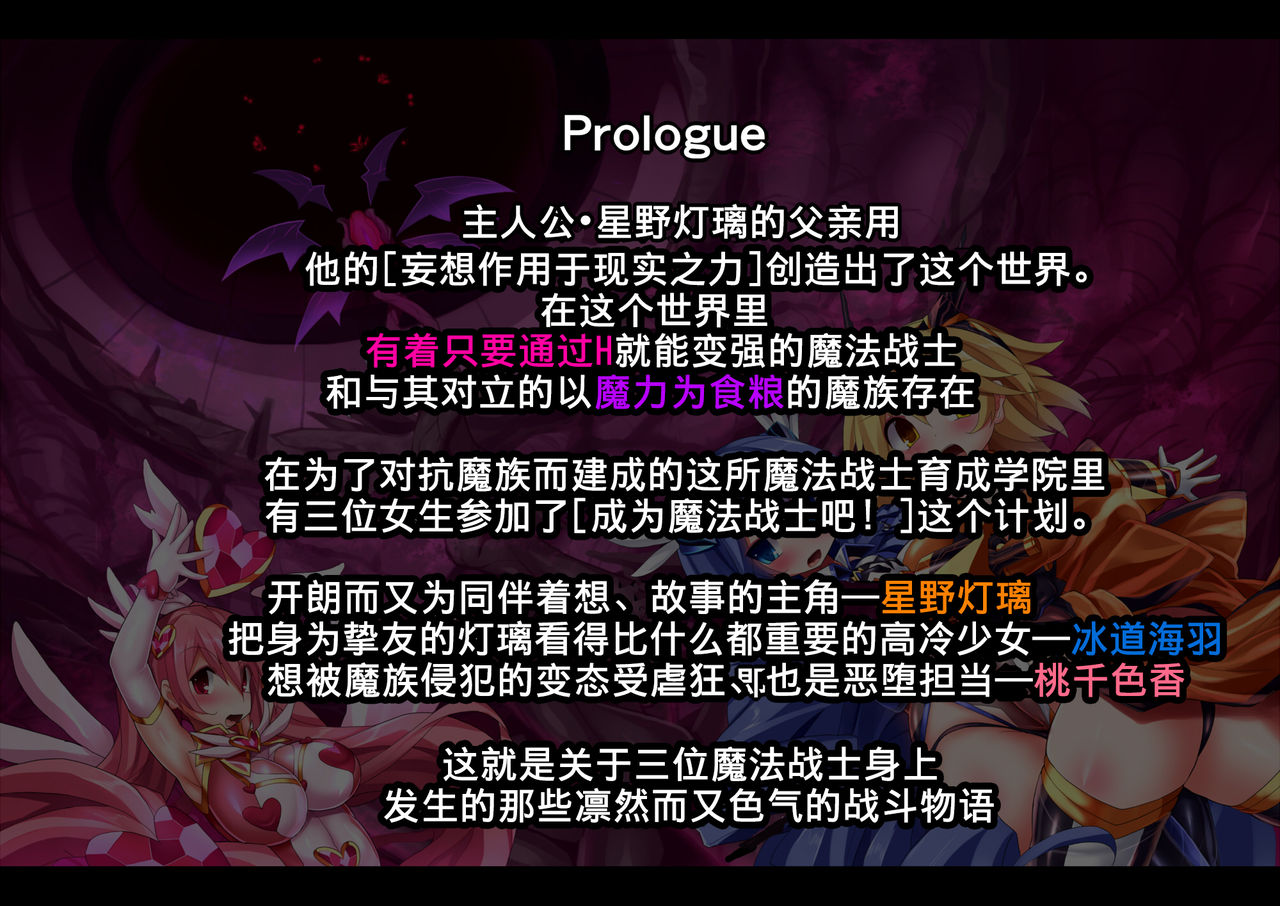 Orgasm Unit EX -Mahou Senshi Akari page 3 full