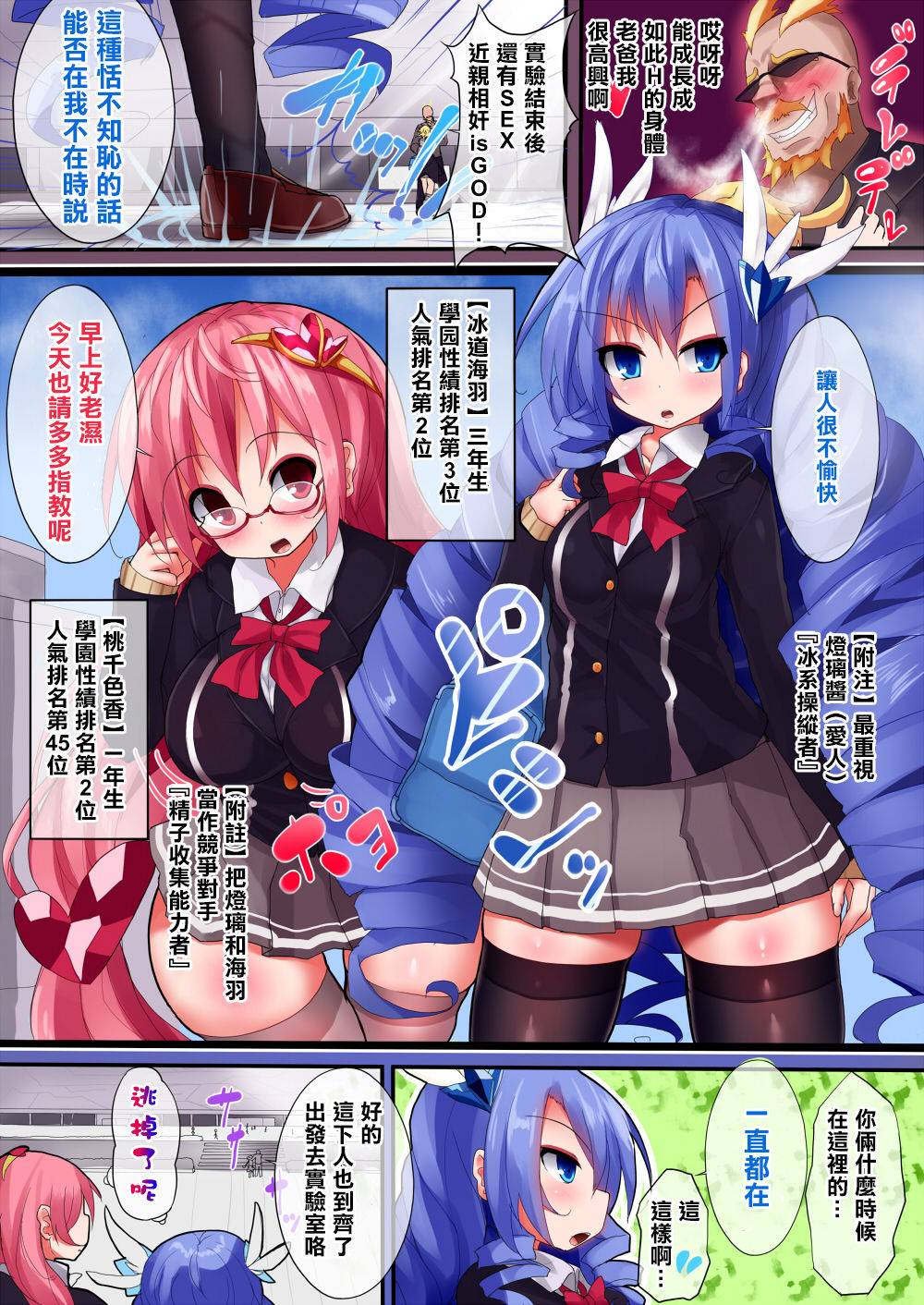 Orgasm Unit EX -Mahou Senshi Akari page 5 full