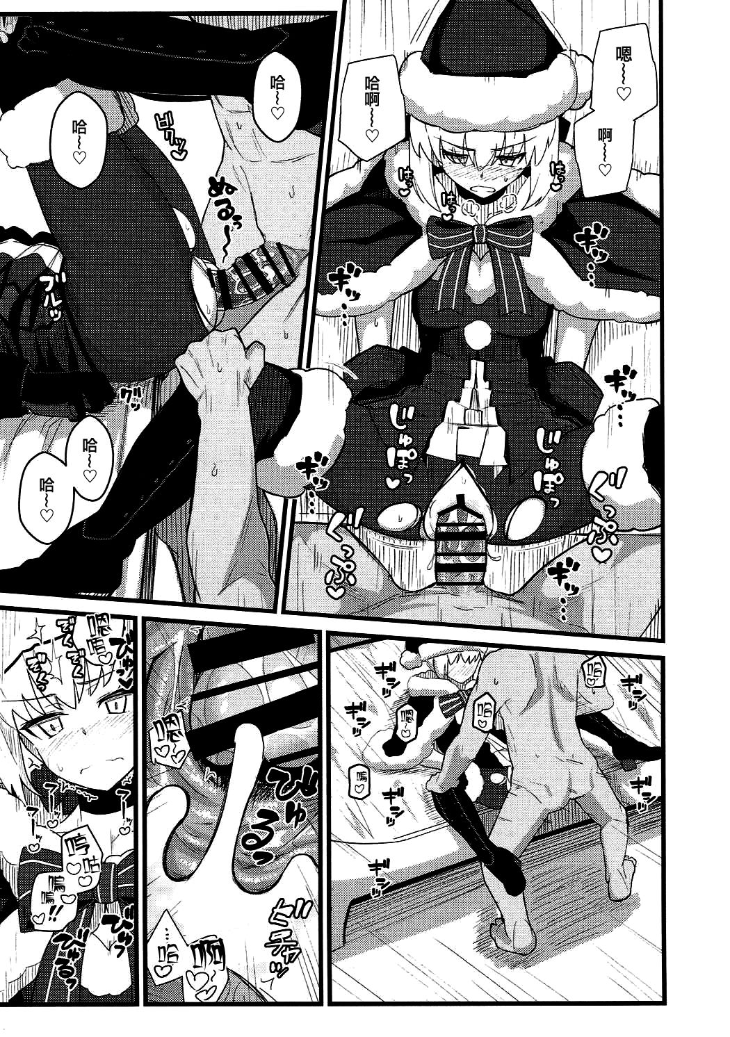 GIRLFriend's 14 page 10 full