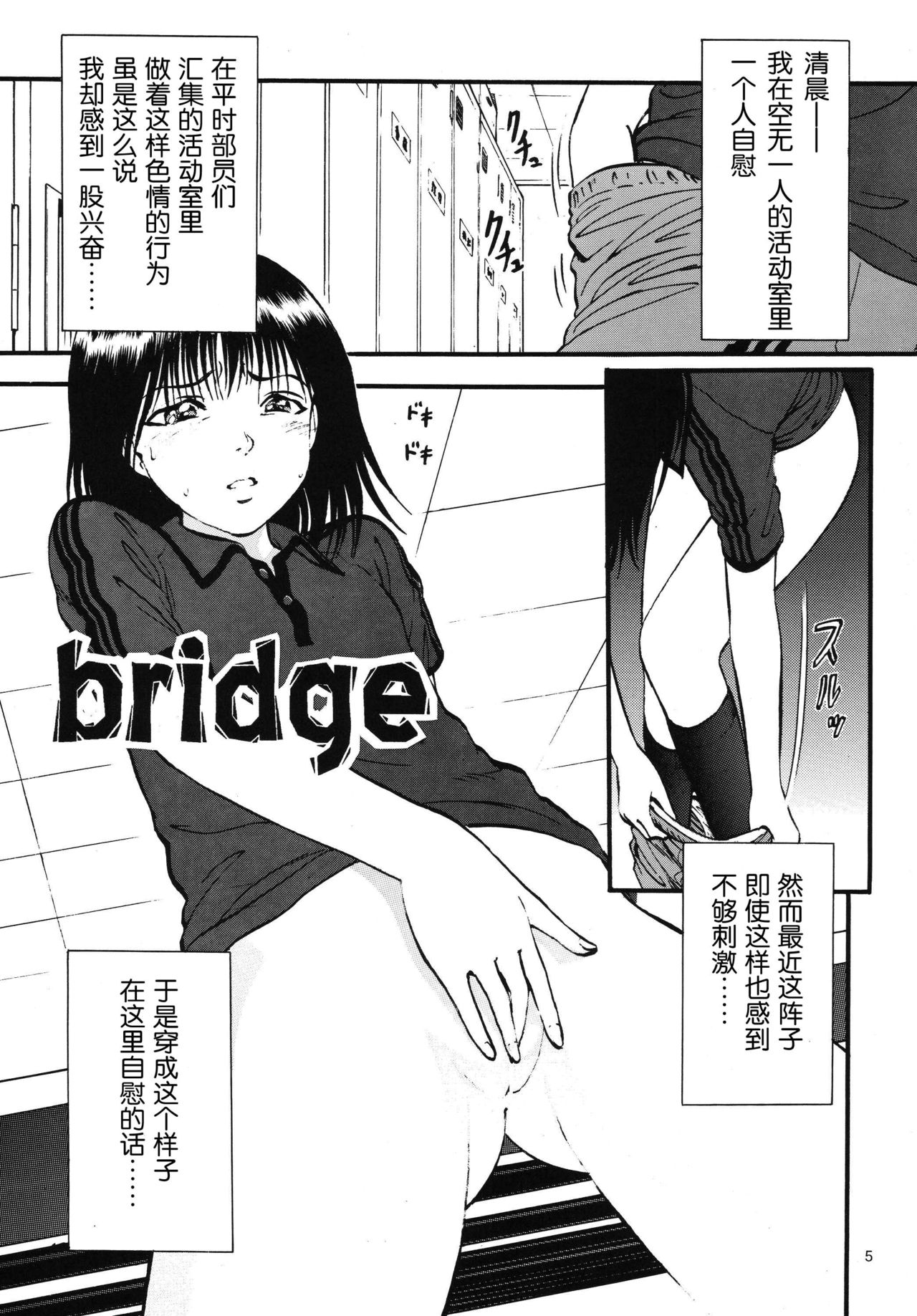 Bridge page 4 full