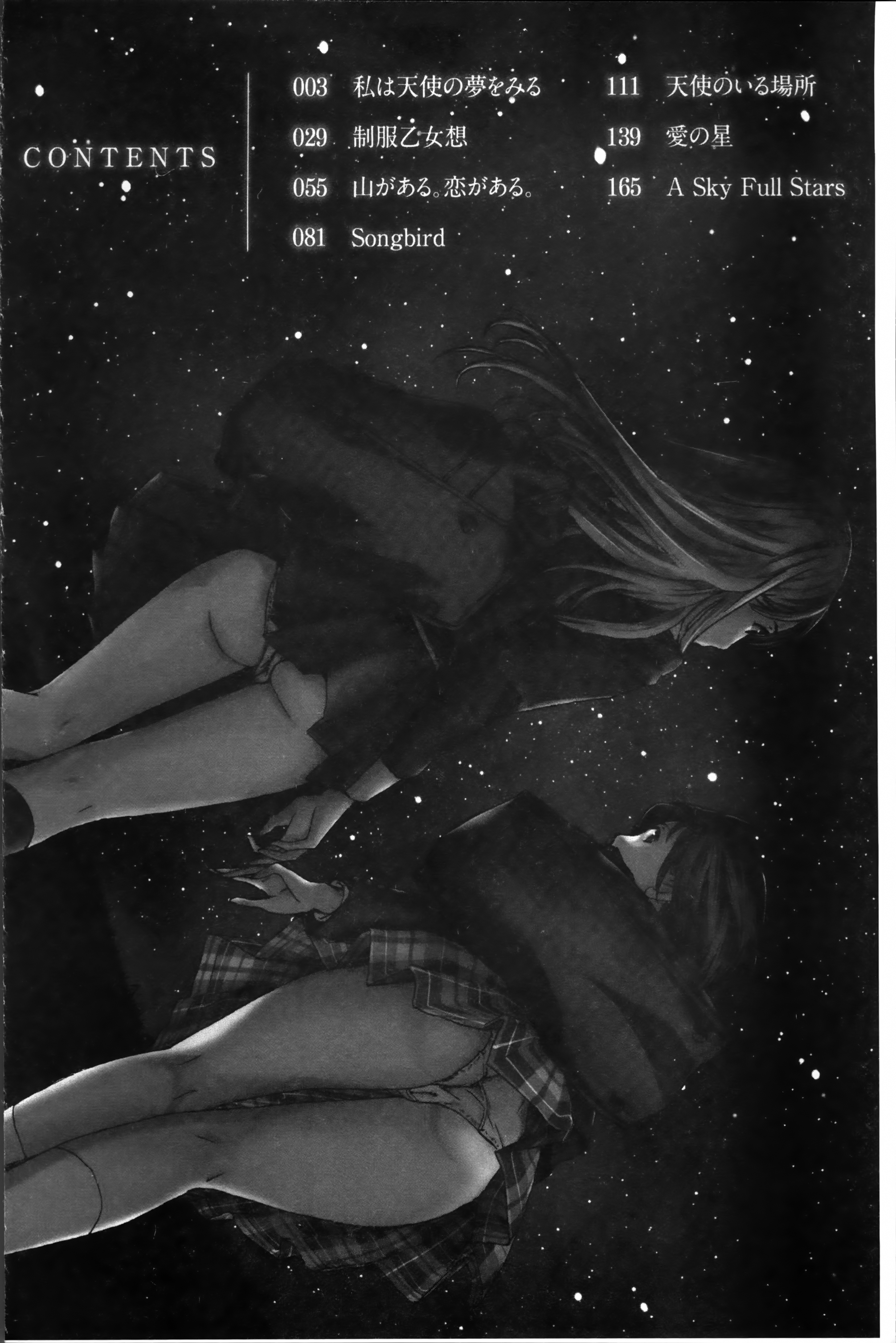 Seifuku Otome Sou page 6 full