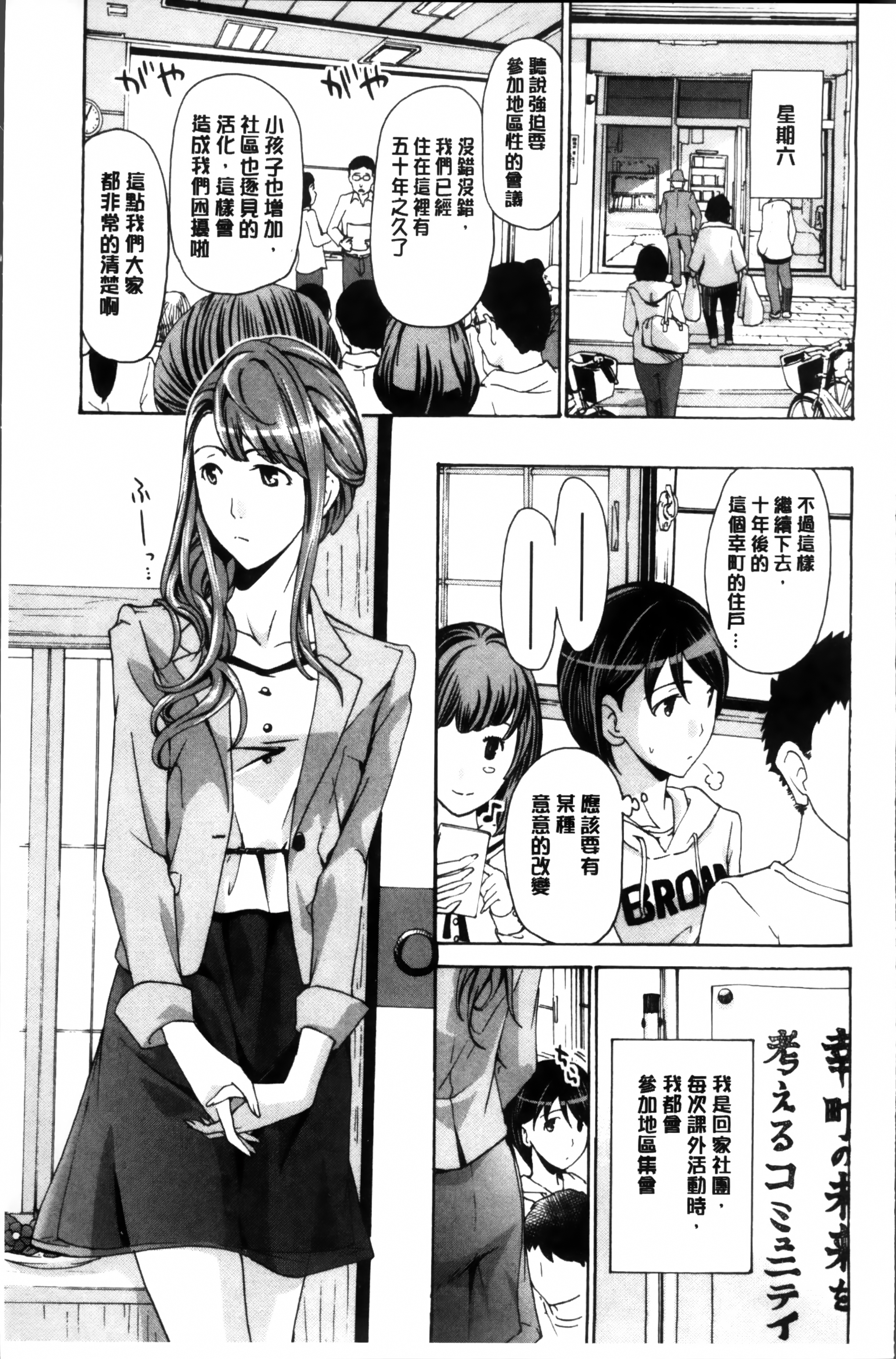 Seifuku Otome Sou page 9 full