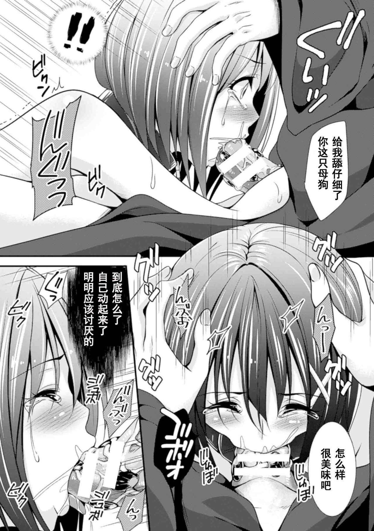 Kyuuin Zecchou Heroine! page 9 full