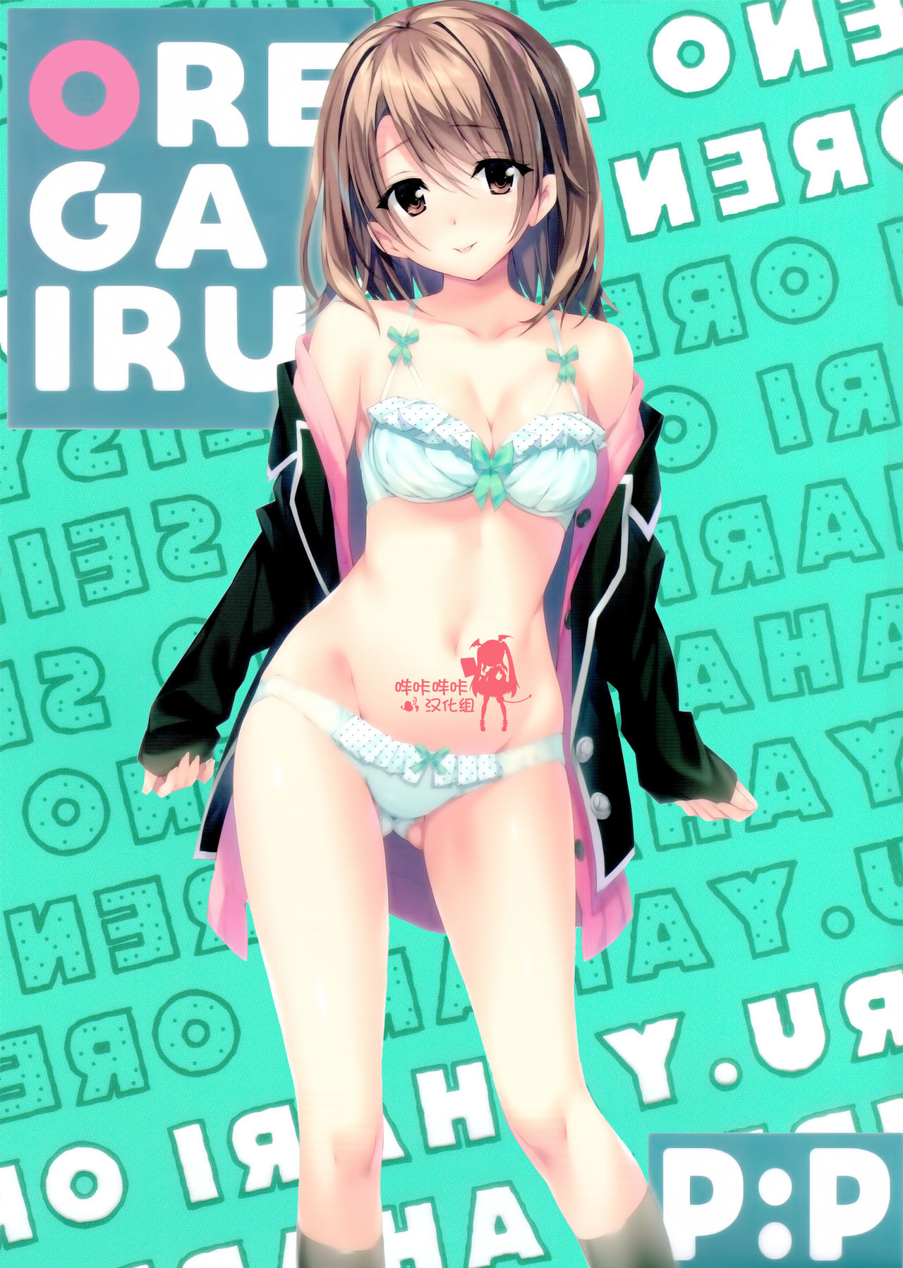 Atashi no Daisuki na Senpai♥ page 1 full