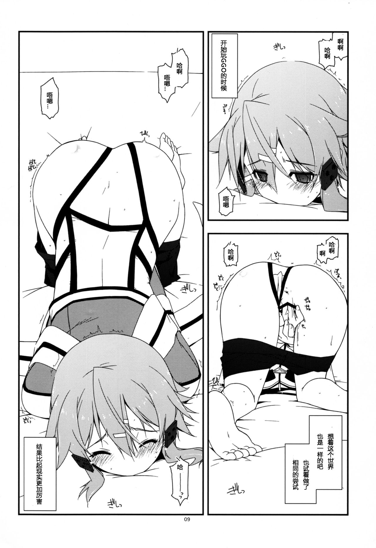 Difference page 10 full