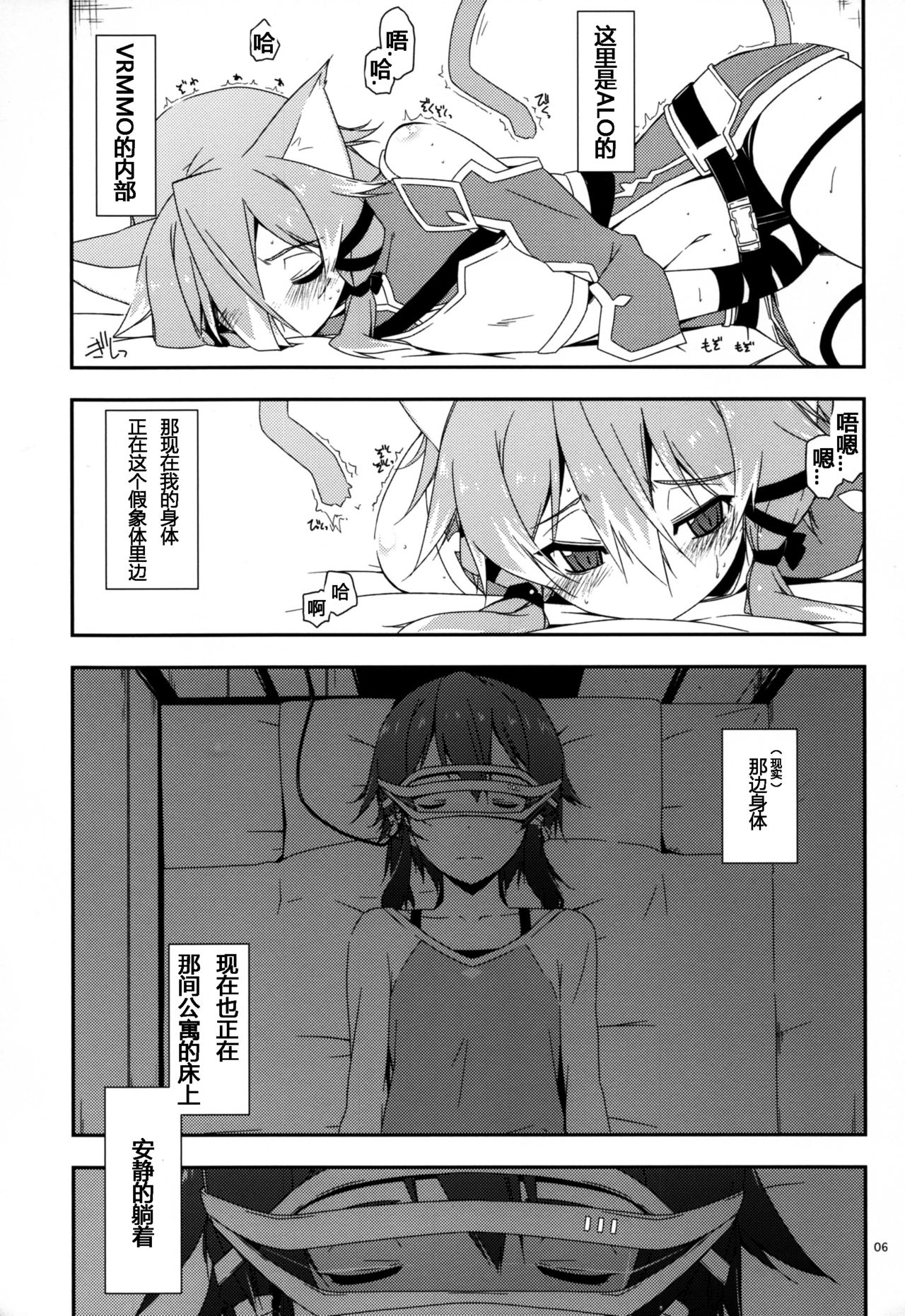 Difference page 7 full