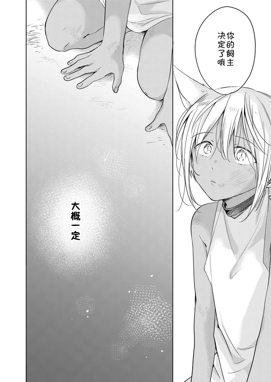 Tabunkitto, Ashita no Nazunawa page 5 full