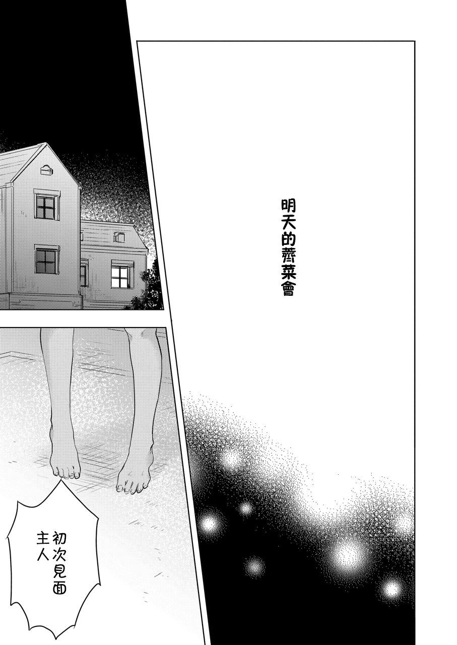 Tabunkitto, Ashita no Nazunawa page 6 full