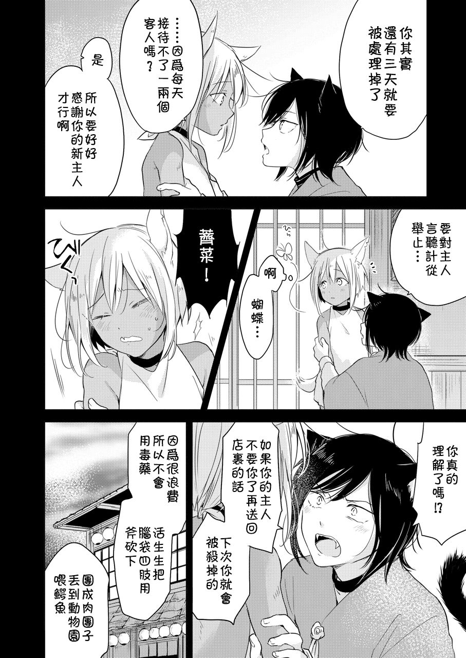 Tabunkitto, Ashita no Nazunawa page 9 full