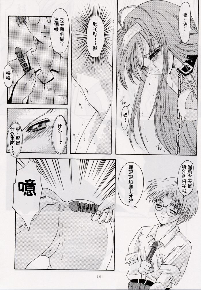 Shiori Dai-Roku-Shou Utage page 10 full