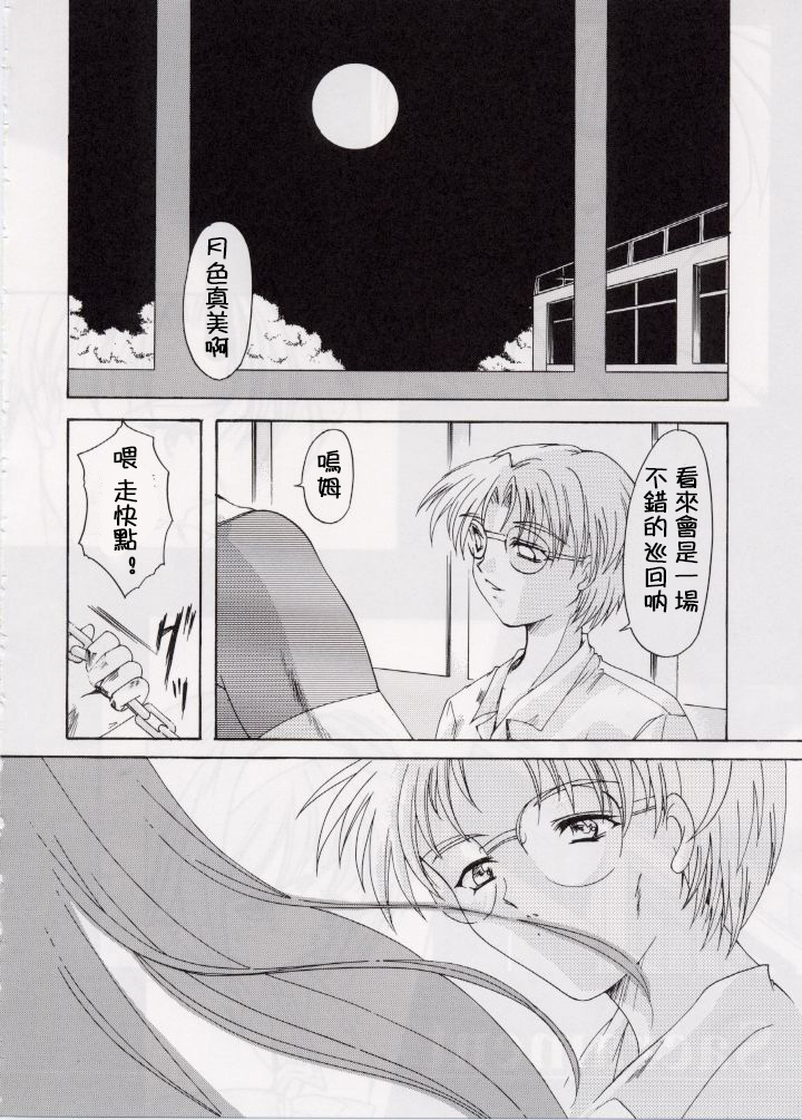 Shiori Dai-Roku-Shou Utage page 6 full