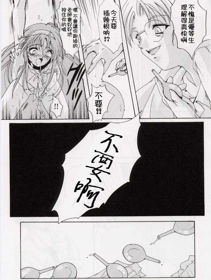 Shiori Dai-Roku-Shou Utage page 9 full
