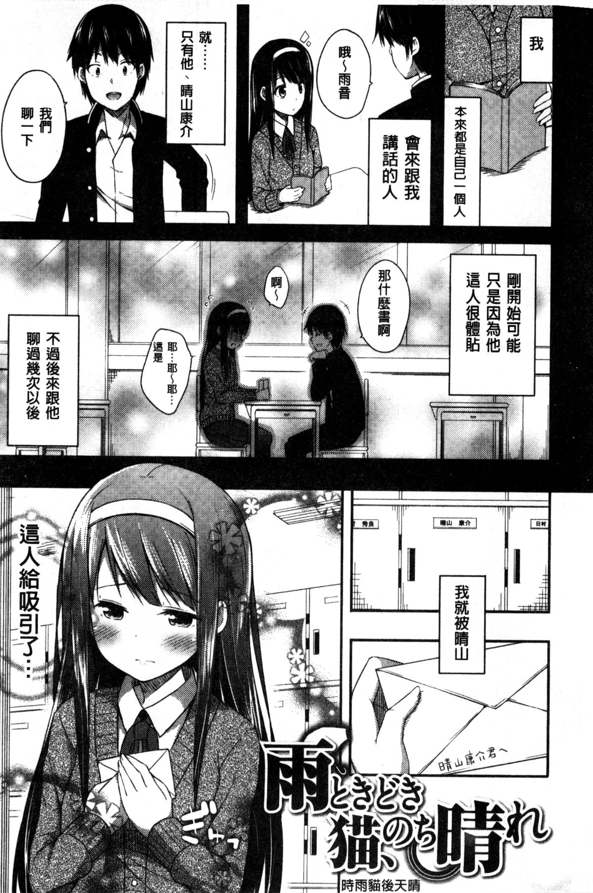 Kimi ga Haramu made Nando mo Aishiteru l 直到妳懷孕為止不斷的疼愛著妳 page 6 full