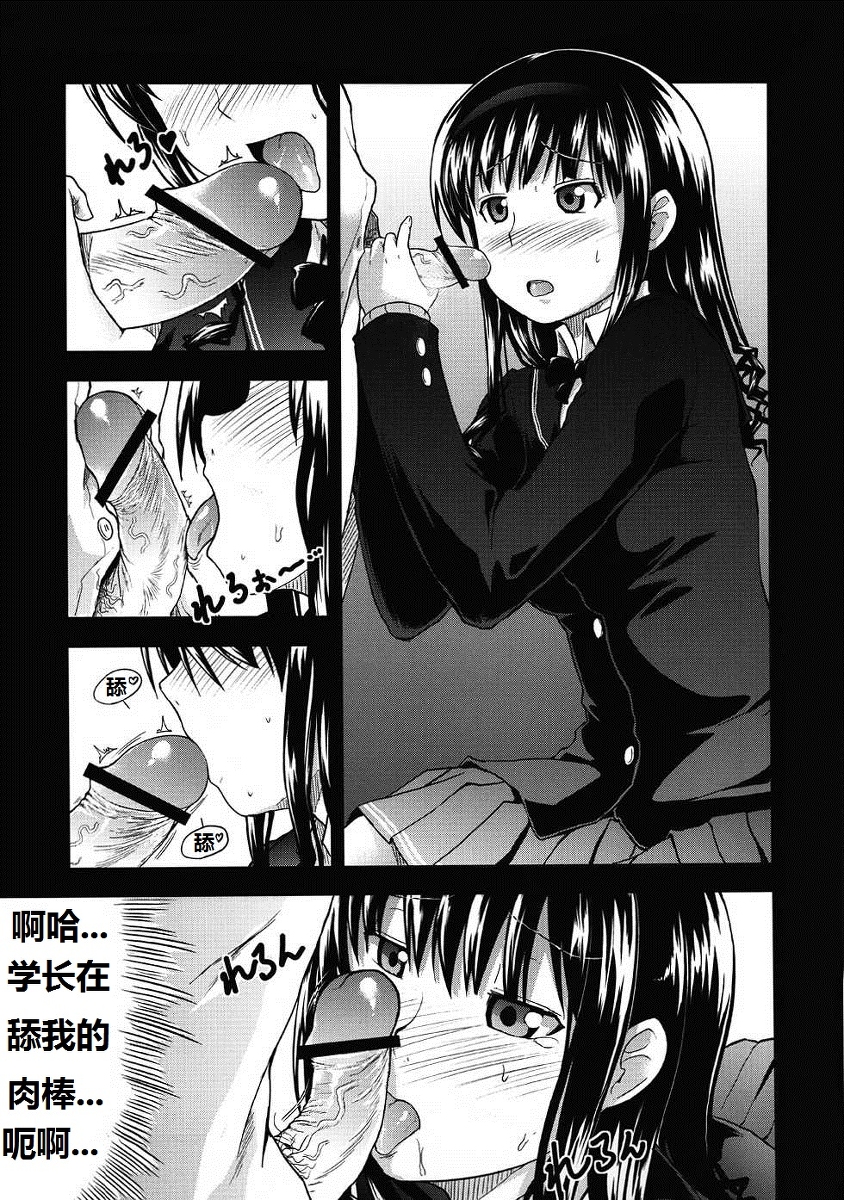 AMAGAMI FRONTIER Toaru Shukujo no Frustration page 10 full