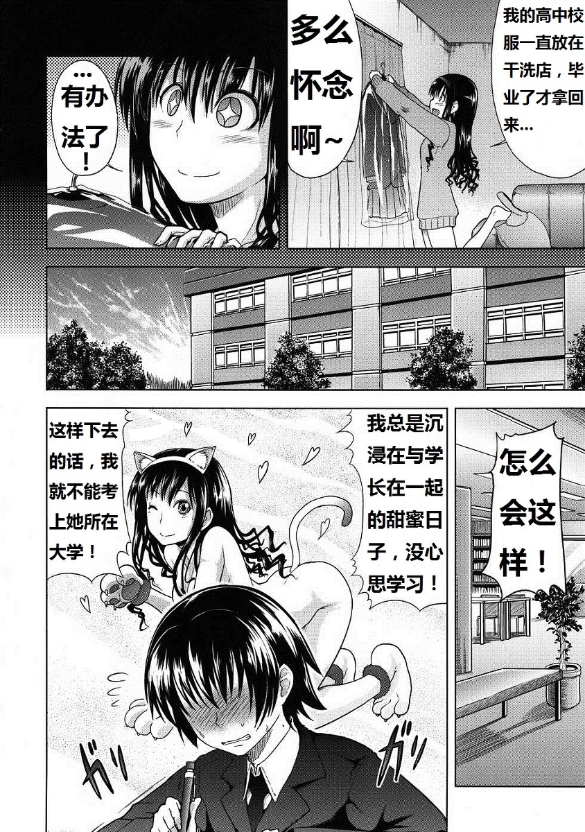 AMAGAMI FRONTIER Toaru Shukujo no Frustration page 3 full