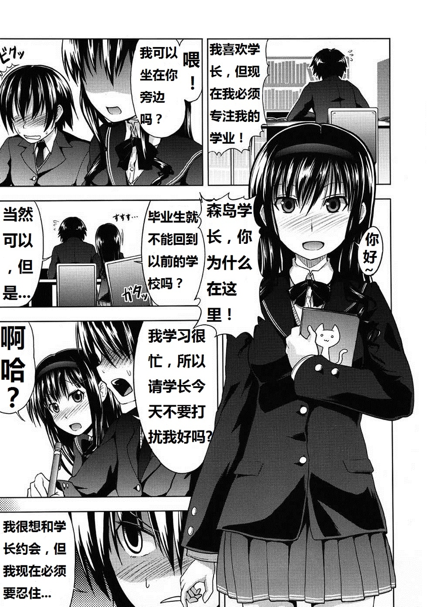 AMAGAMI FRONTIER Toaru Shukujo no Frustration page 4 full