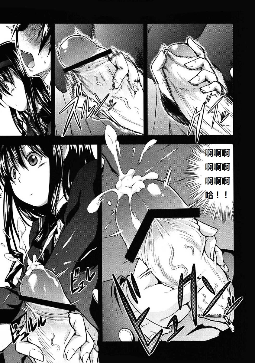 AMAGAMI FRONTIER Toaru Shukujo no Frustration page 6 full