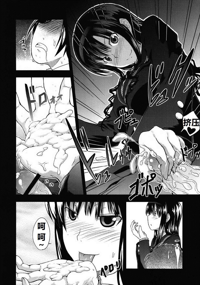 AMAGAMI FRONTIER Toaru Shukujo no Frustration page 7 full