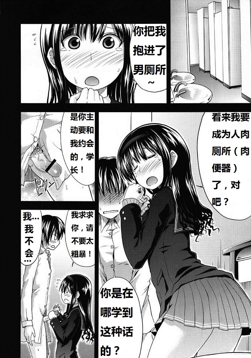 AMAGAMI FRONTIER Toaru Shukujo no Frustration page 9 full