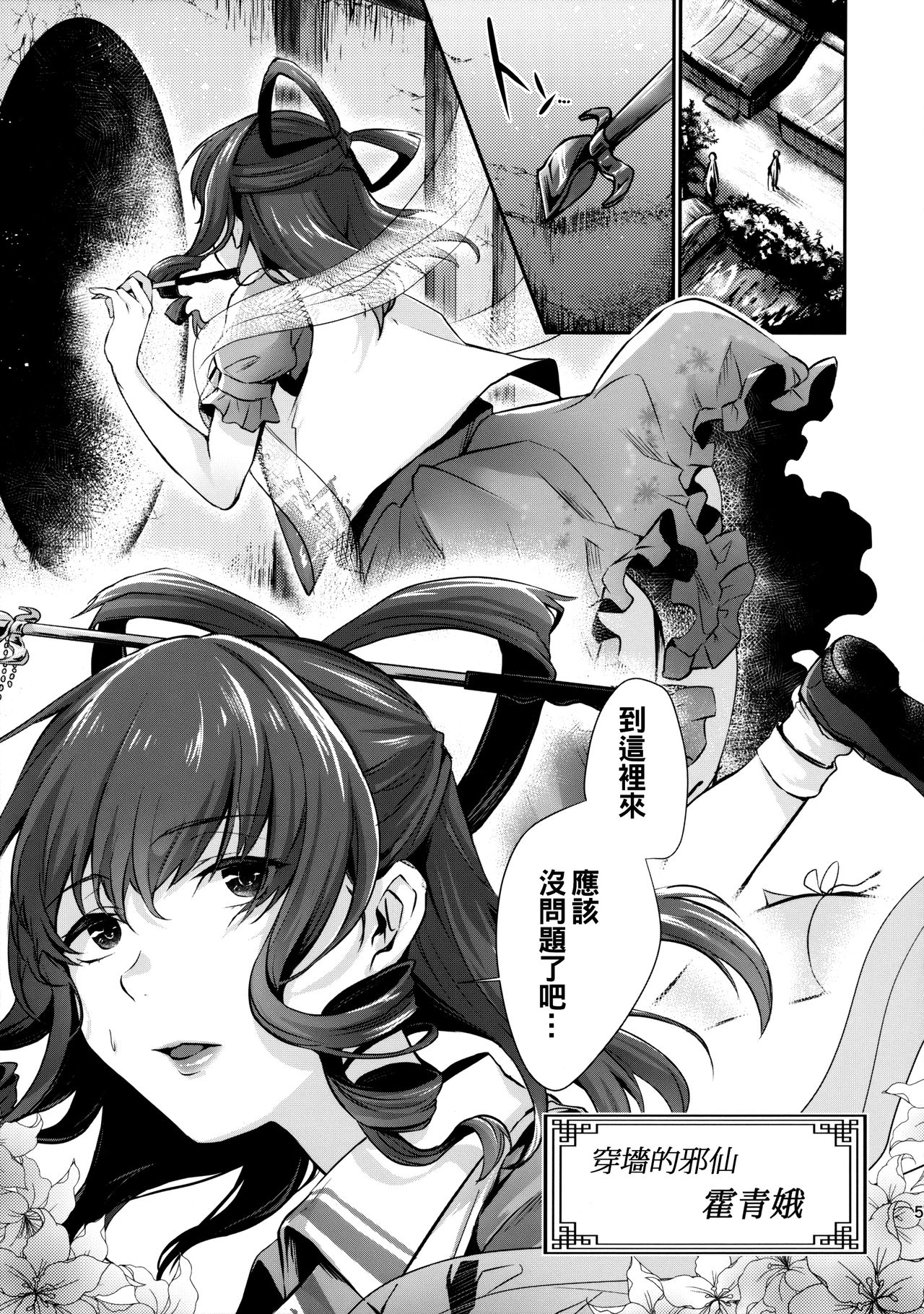 Shibaraku Kakumatte Kudasaranai? page 5 full
