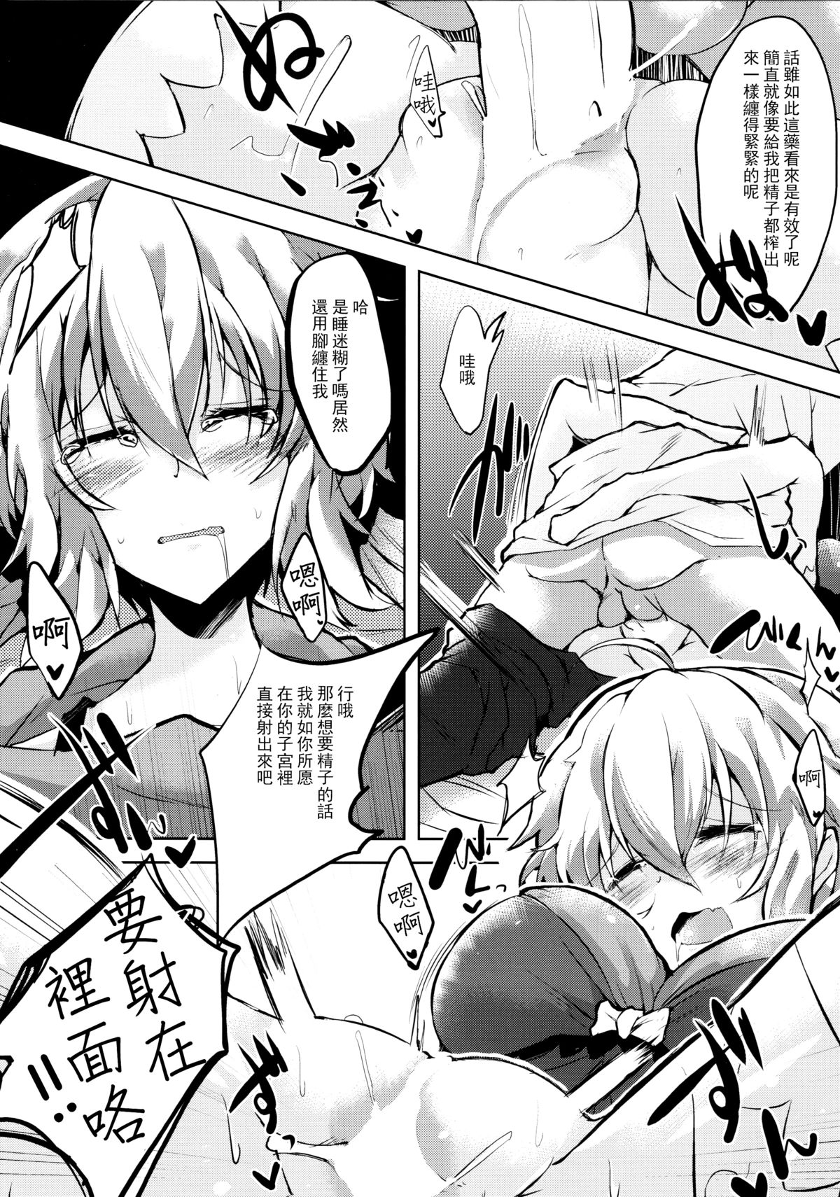 Hakudaku ni Somaru Yuki page 9 full