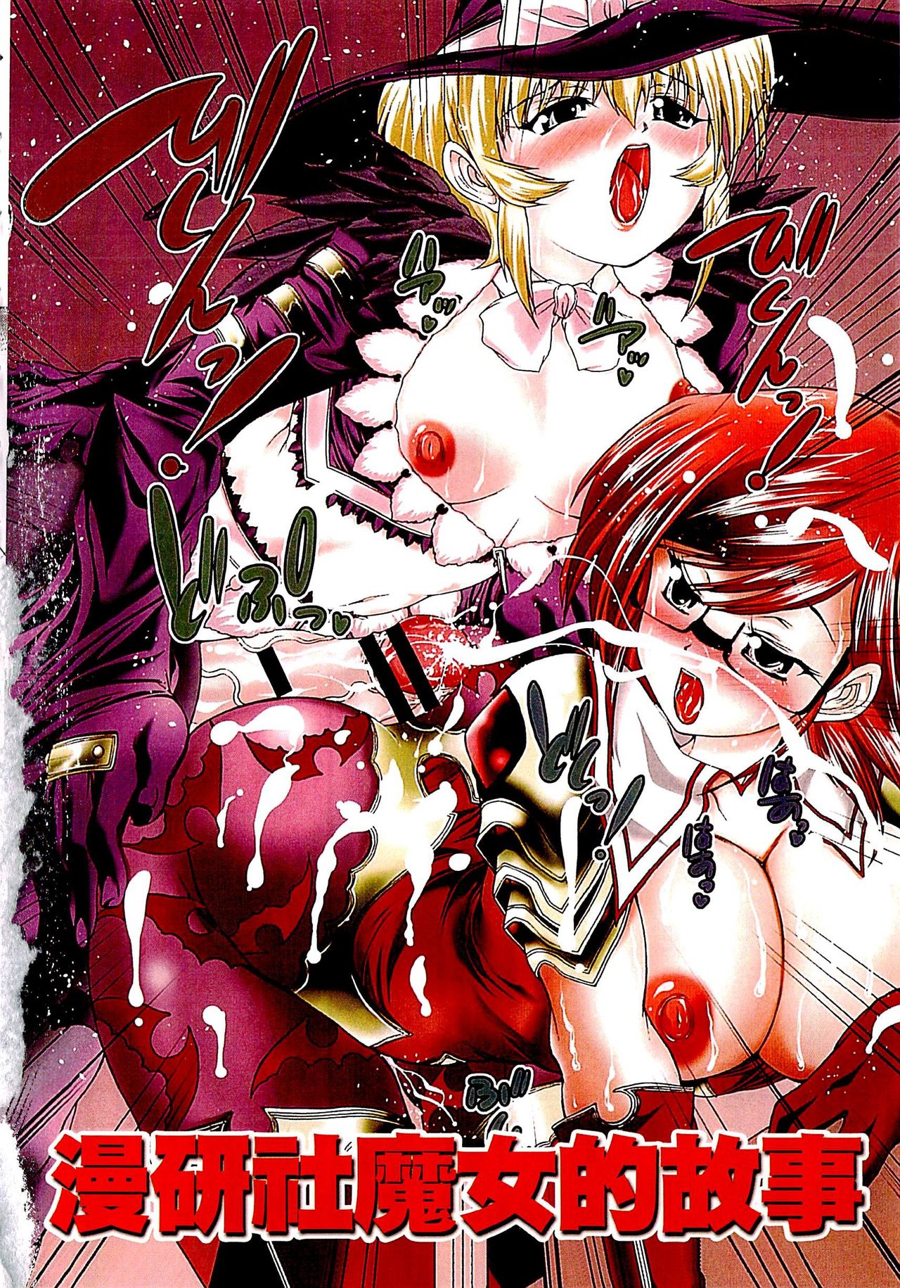 Youjo no Gotoki Yosoou Mono | 扮得像妖女般的女人 page 7 full