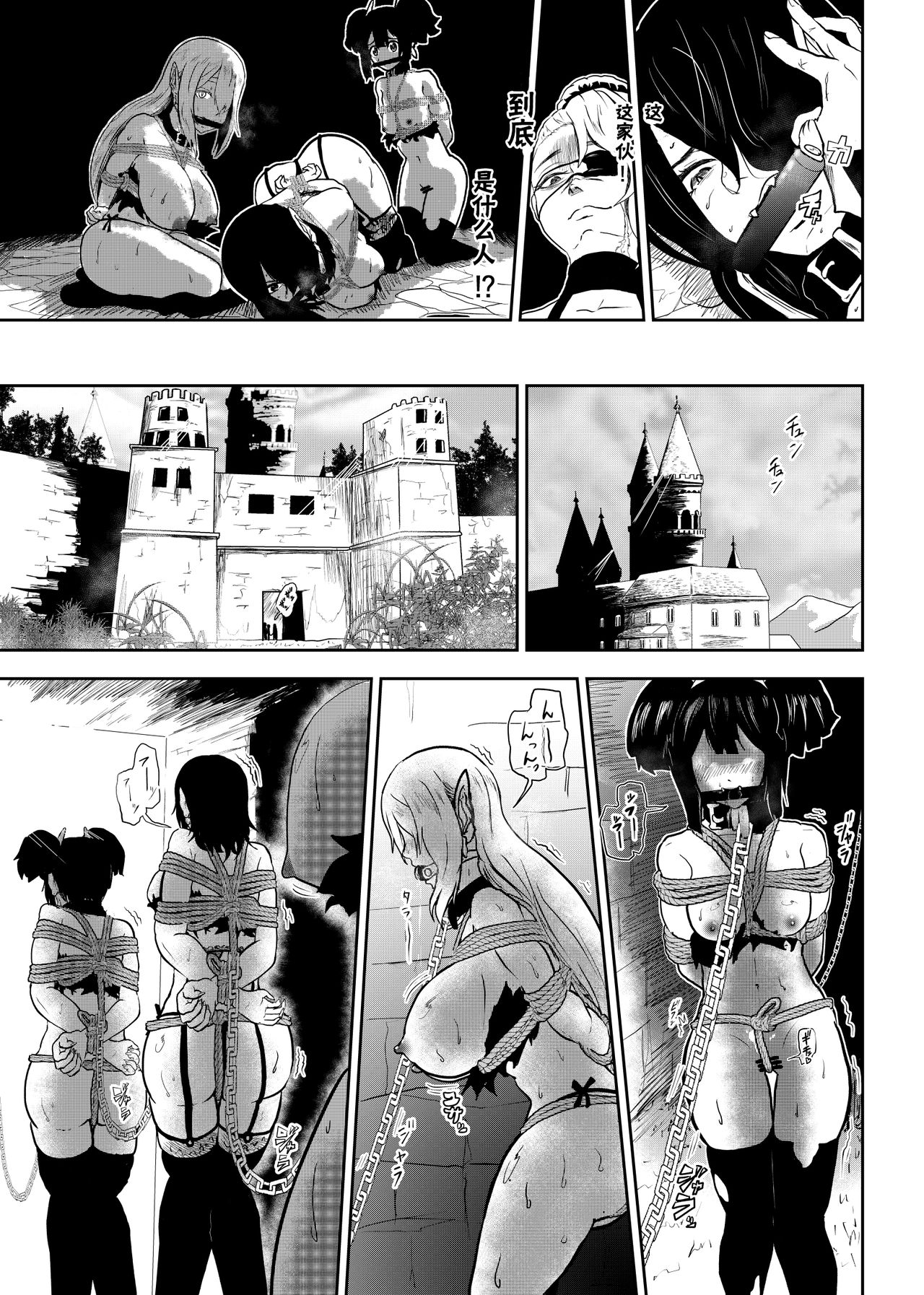 Vamparade 4 ~Kyuuketsuki Sanshimai Hobaku Hen~ page 10 full