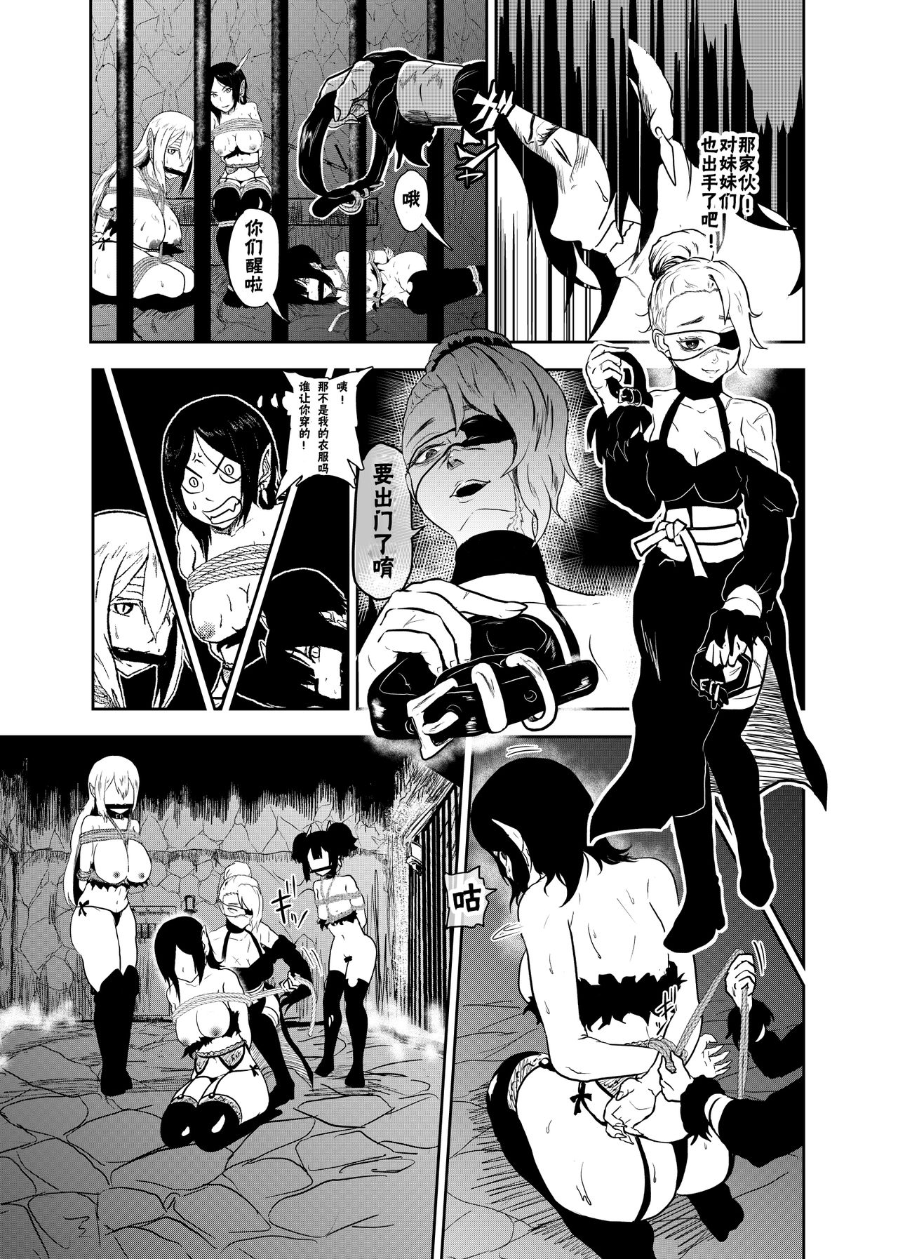 Vamparade 4 ~Kyuuketsuki Sanshimai Hobaku Hen~ page 8 full