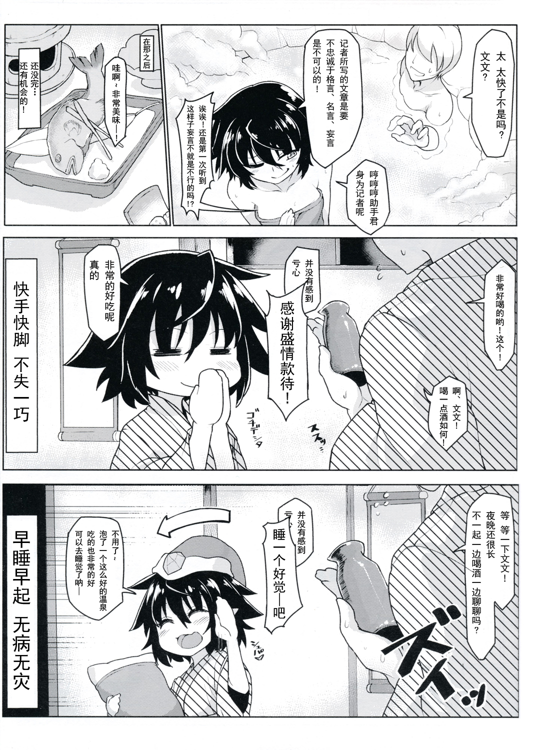 Yuagaritori page 4 full