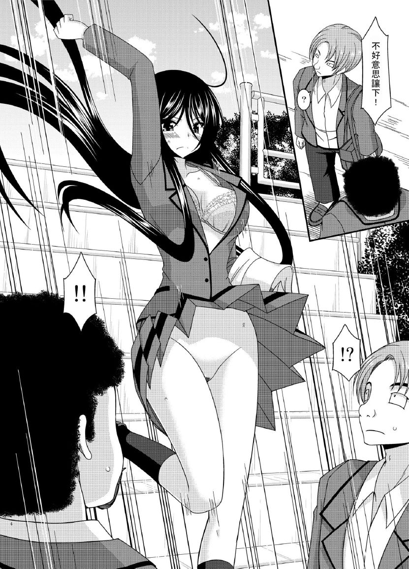 Hibiki no Jansen 2 page 6 full