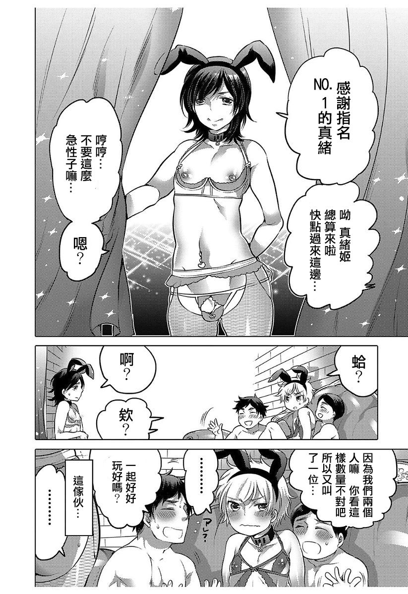 No.1 shounen choukyou page 2 full