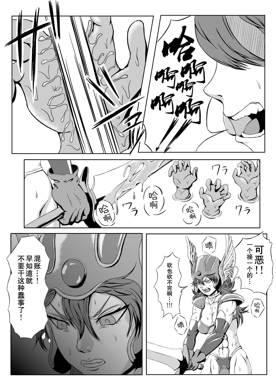 Onna Senshi ∞ Mudhand Jigoku page 3 full