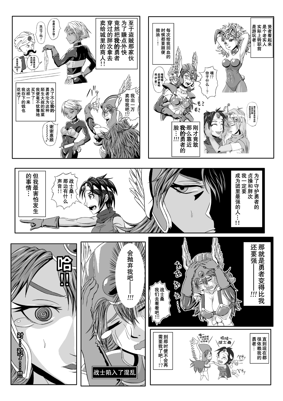 Onna Senshi ∞ Mudhand Jigoku page 6 full