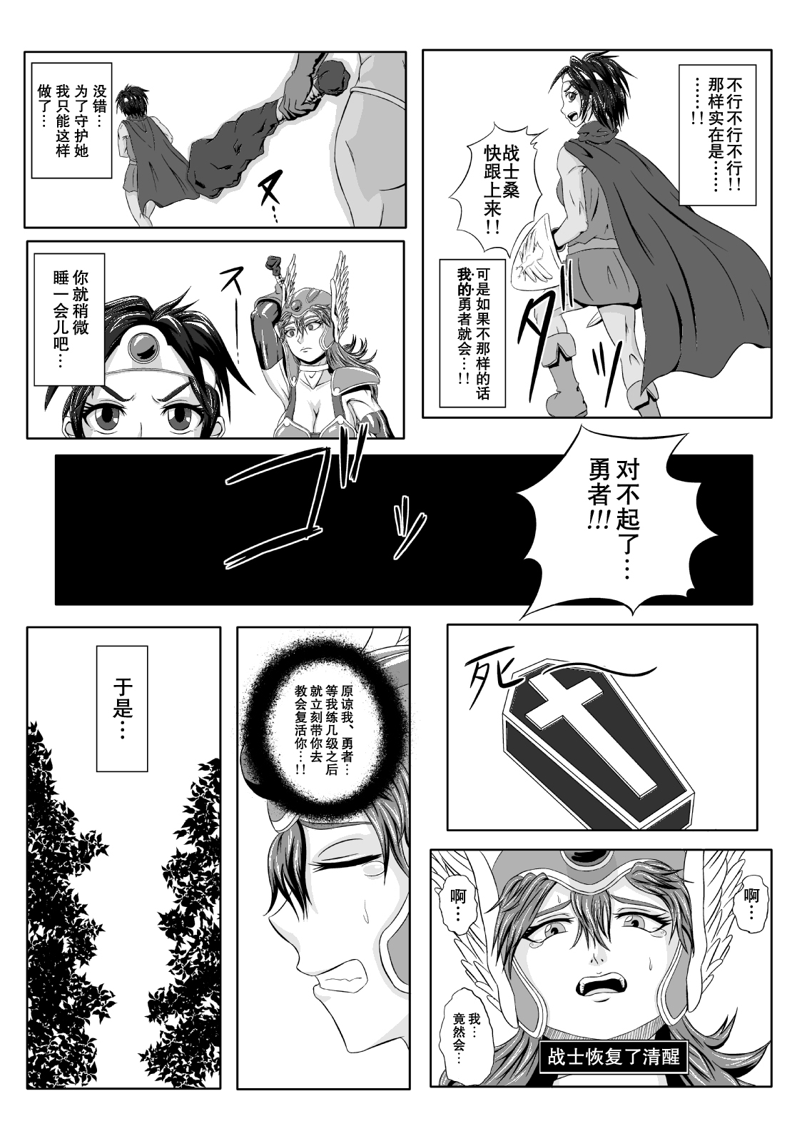Onna Senshi ∞ Mudhand Jigoku page 7 full