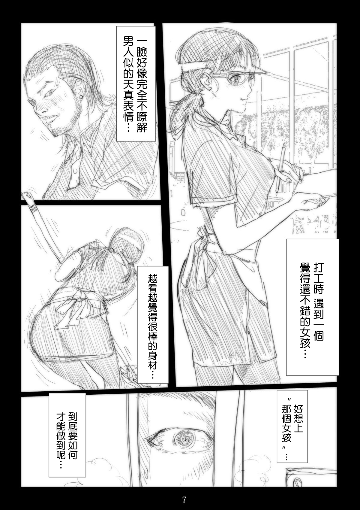 Renraku Tore nakatta 1-kkagetsukan Kanojo ni Nani ga Atta no ka... 1 page 8 full