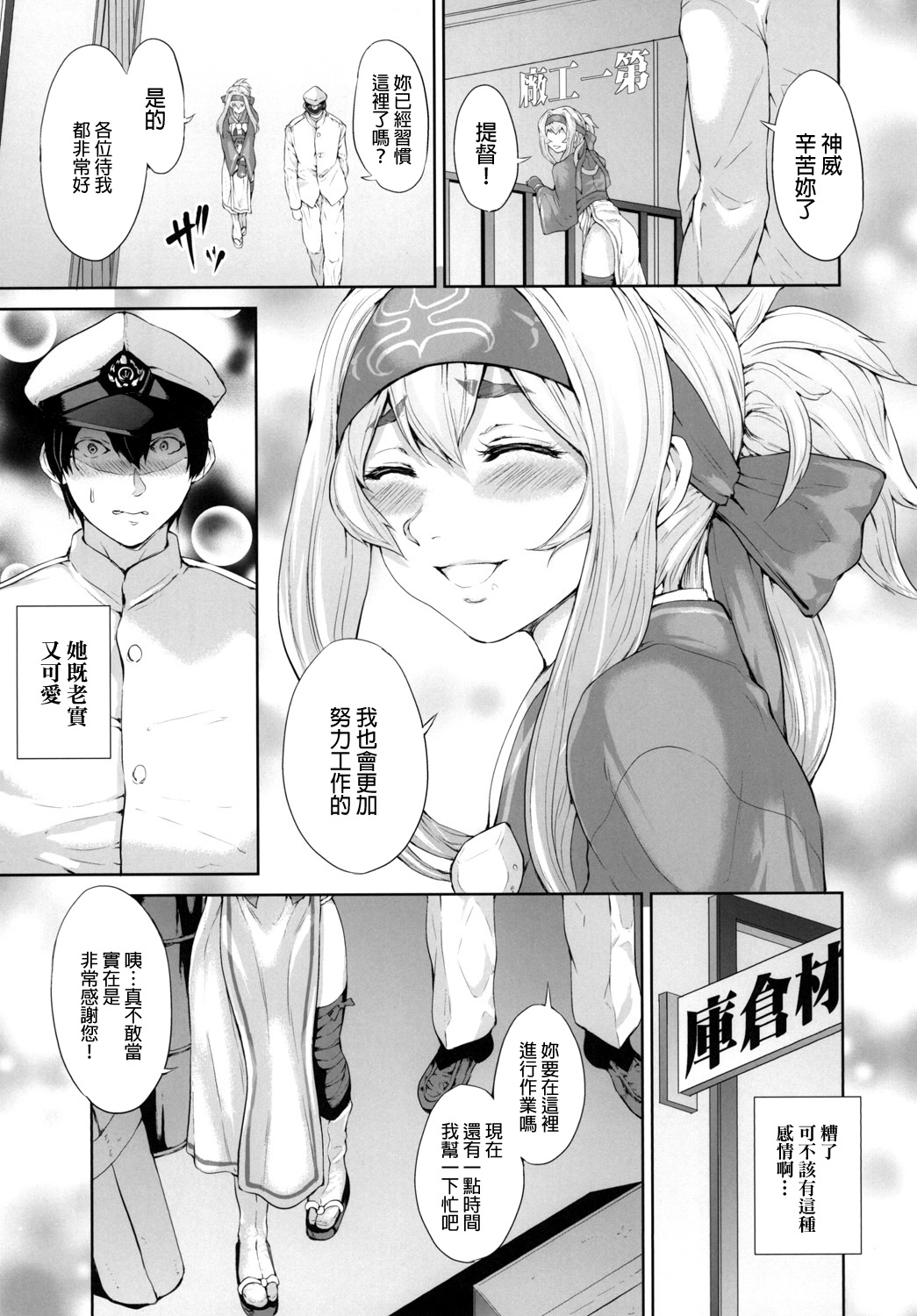 Anya no Hokyuusen page 5 full