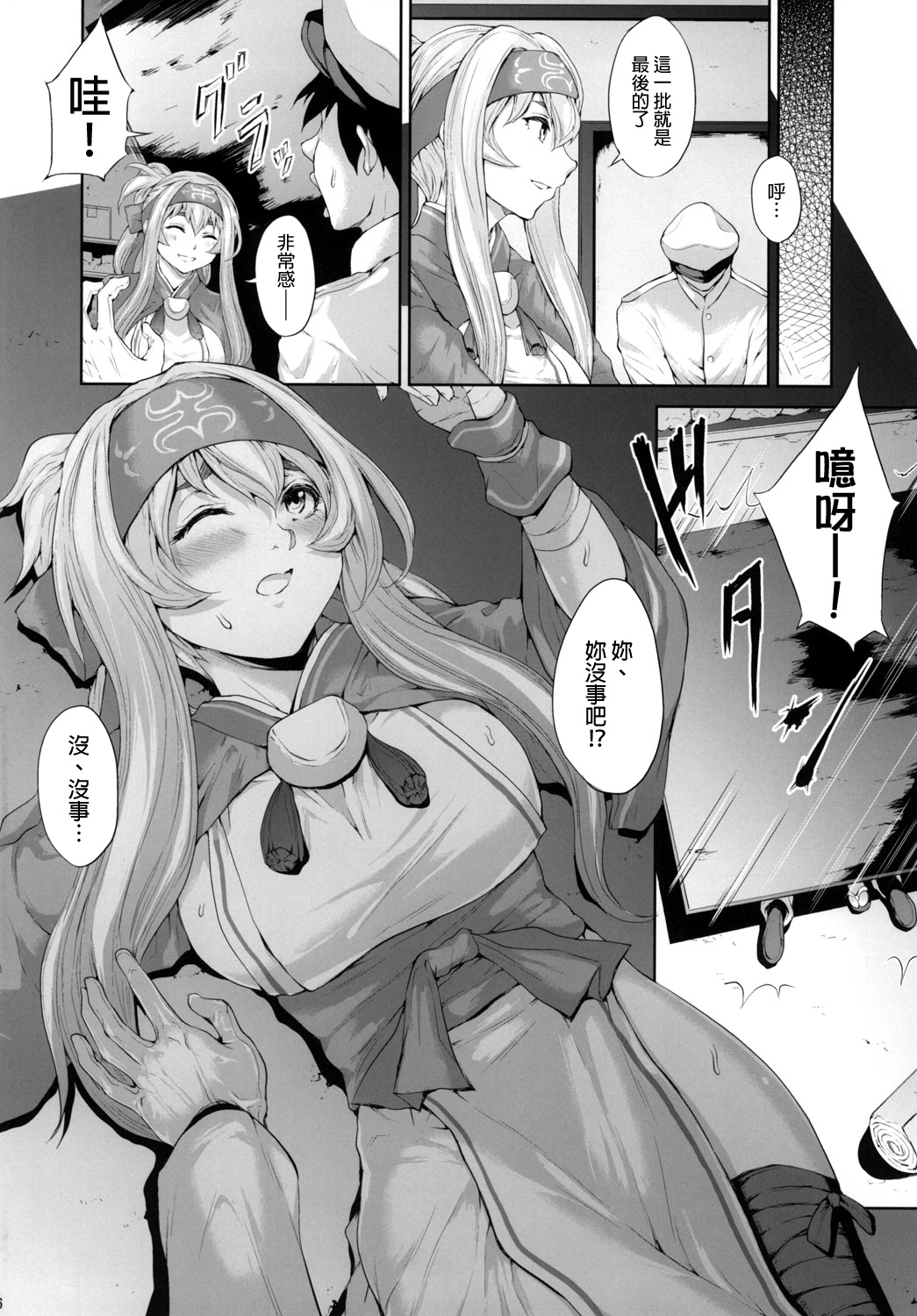 Anya no Hokyuusen page 6 full
