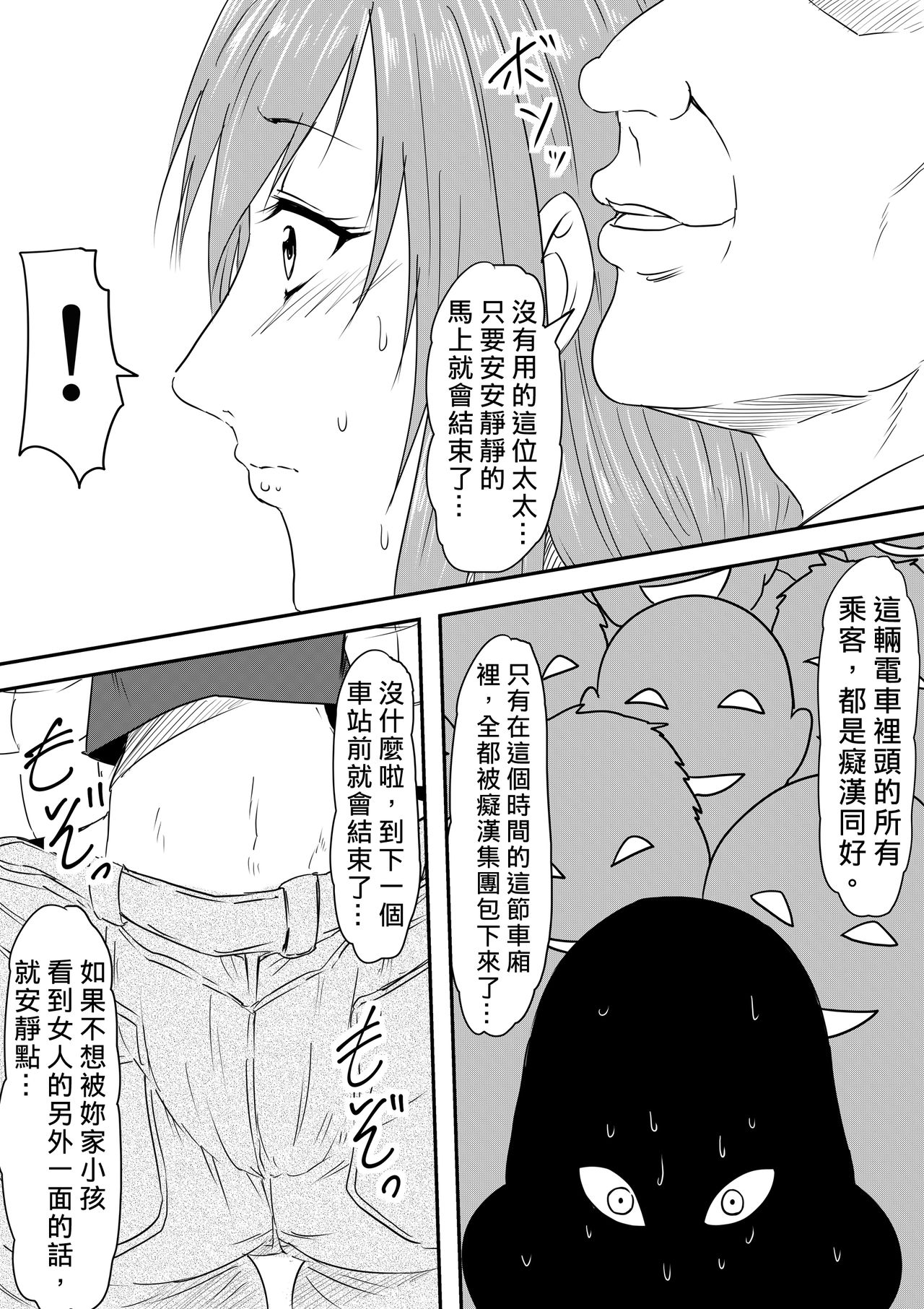 Hahaoya Ryoujoku ~Musuko no Doukyuusei ni Okasare Haha wa Mesudorei e to Otosaremashita~ page 7 full