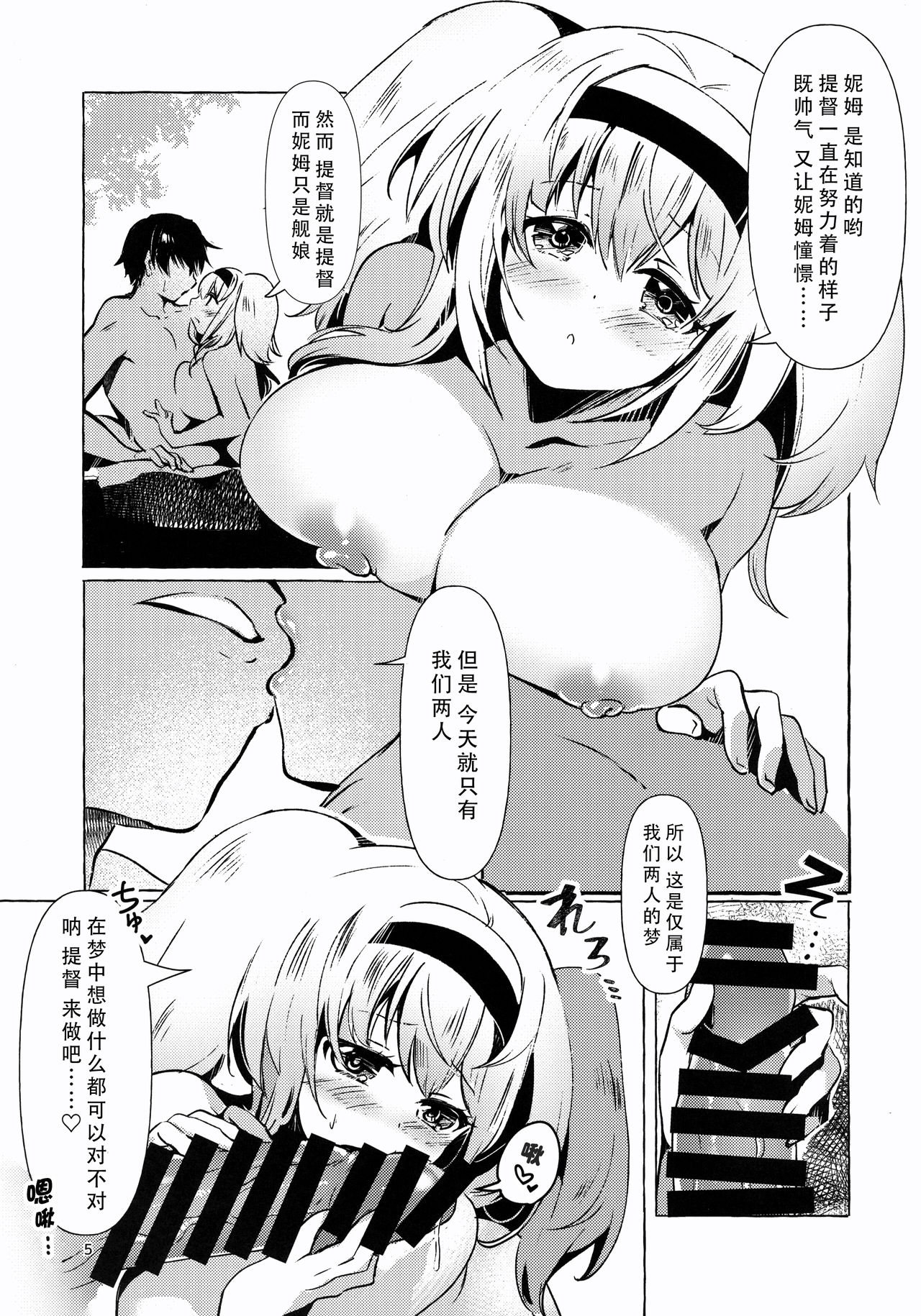 Nimunimu Onsen Romance page 5 full